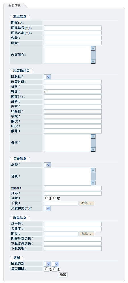 表单制作方式大比拼