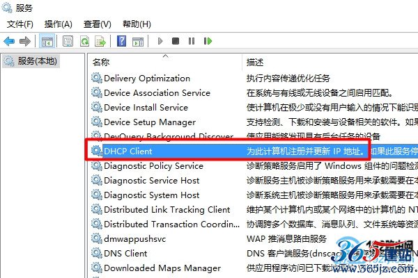 在服务中找到Win10的 DHCP Client 选项