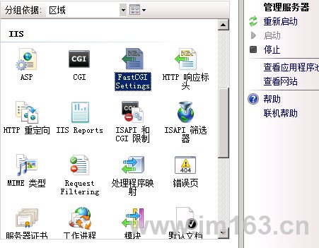 windows2008中IIS7详细安装图文教程加fastcgi模式PHP配置教程（图八）