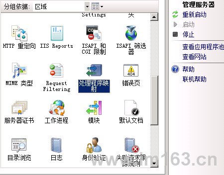 windows2008中IIS7详细安装图文教程加fastcgi模式PHP配置教程（图六）